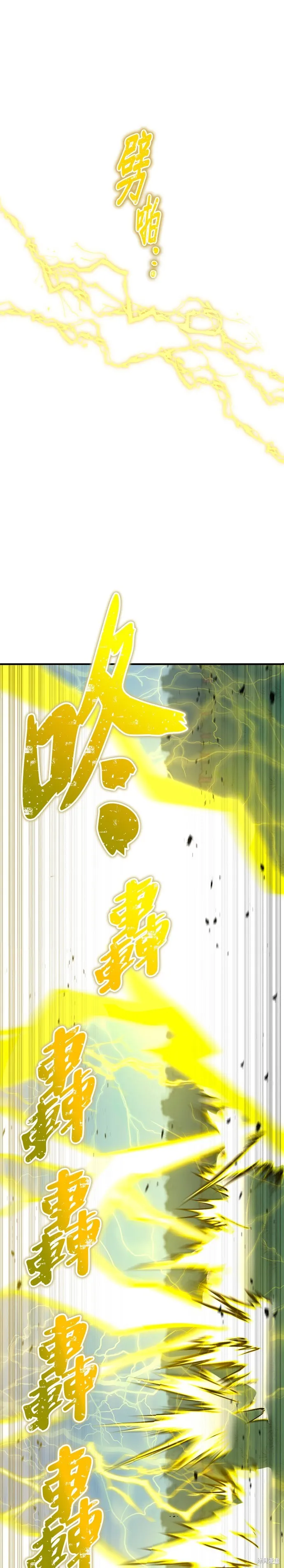 神血的救世主,第29話,第12张