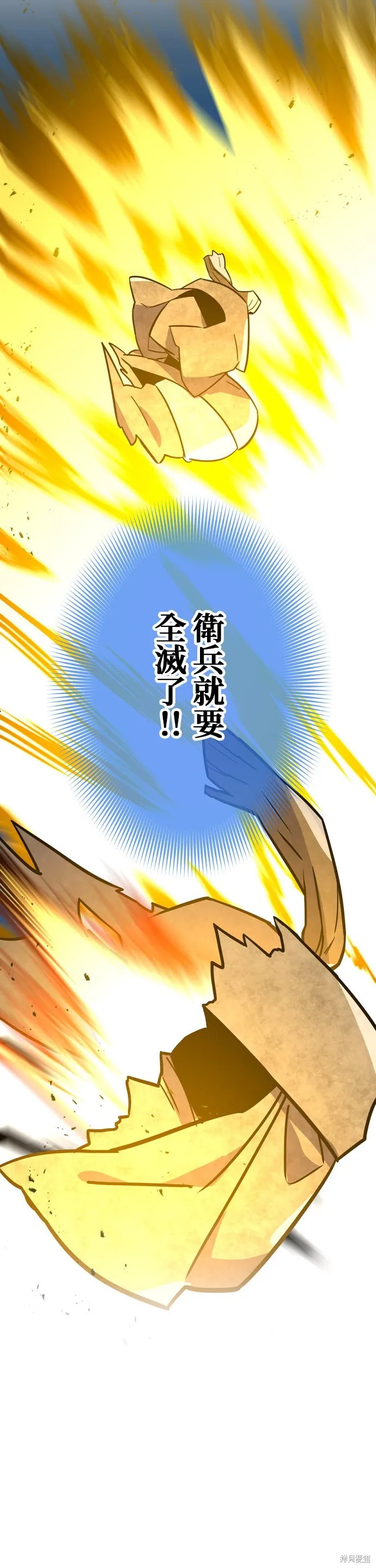 神血的救世主,第29話,第19张