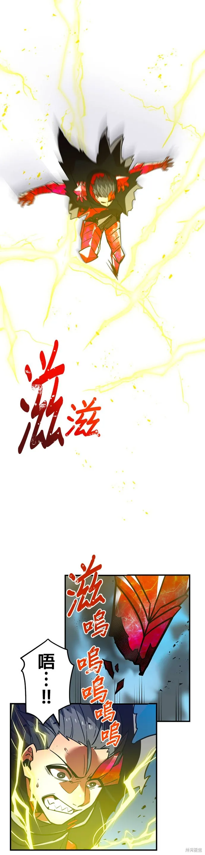 神血的救世主,第29話,第28张
