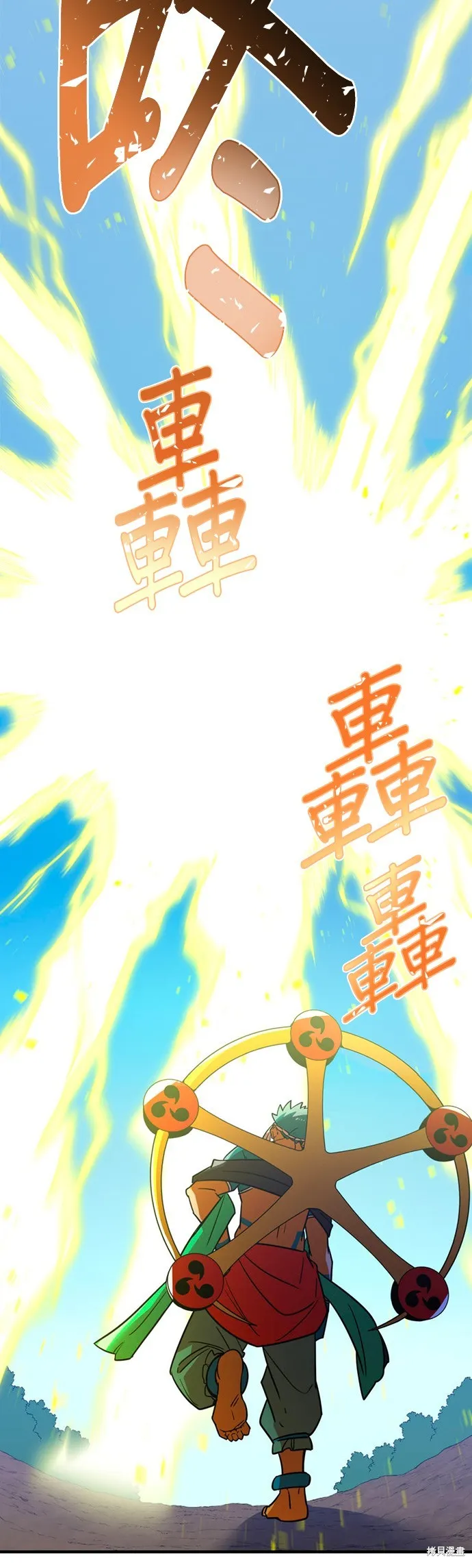 神血的救世主,第29話,第35张