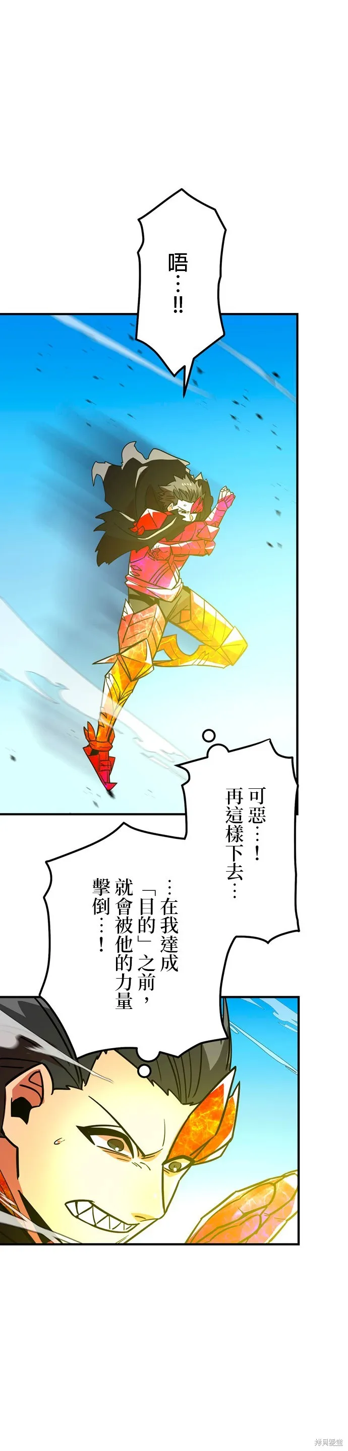 神血的救世主,第29話,第36张