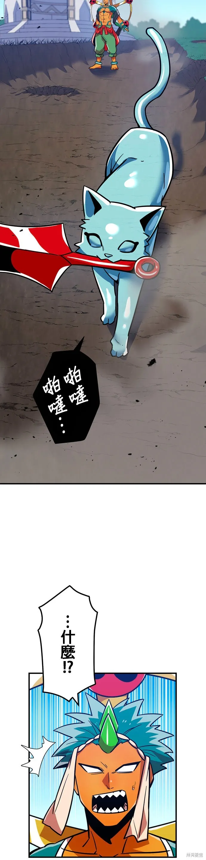 神血的救世主,第29話,第38张