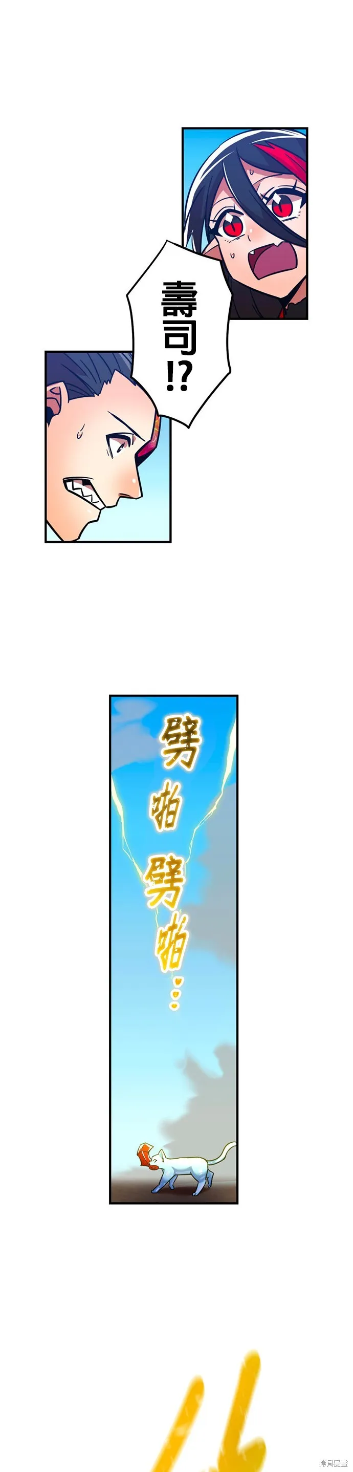 神血的救世主,第29話,第39张