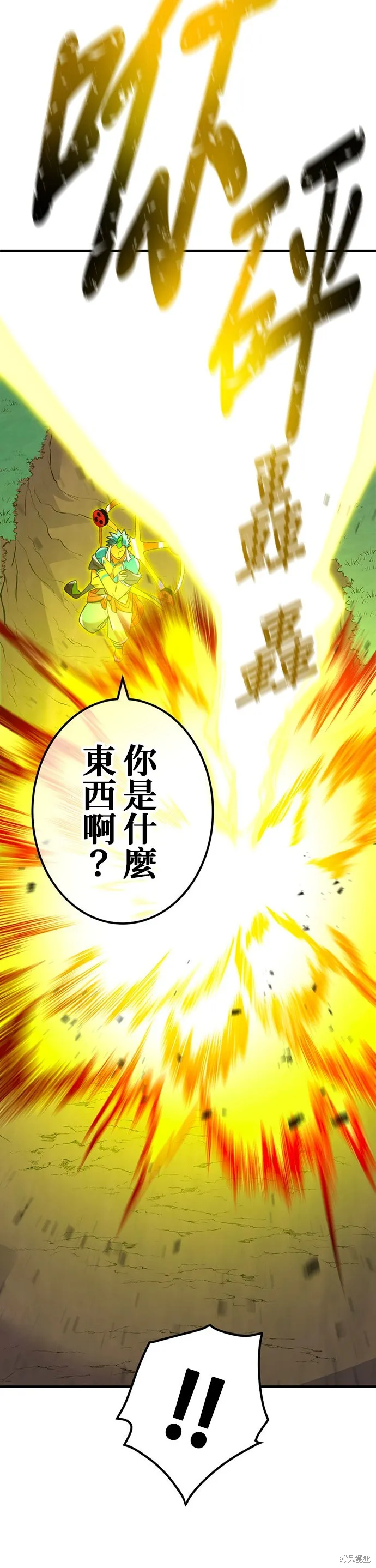 神血的救世主,第29話,第40张