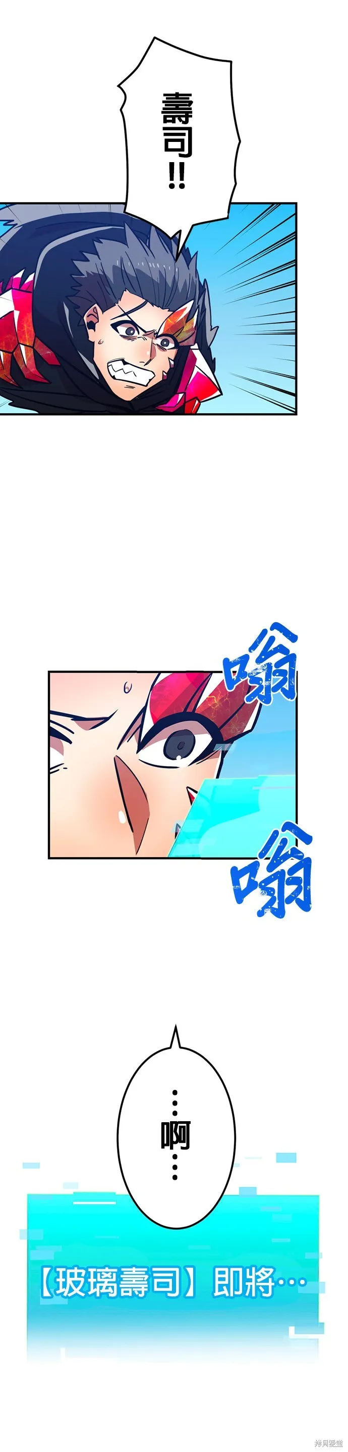 神血的救世主,第29話,第41张