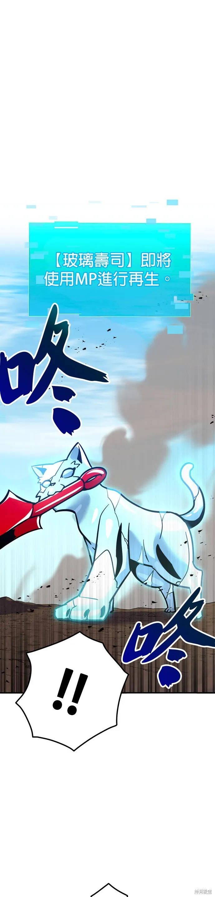 神血的救世主,第29話,第42张