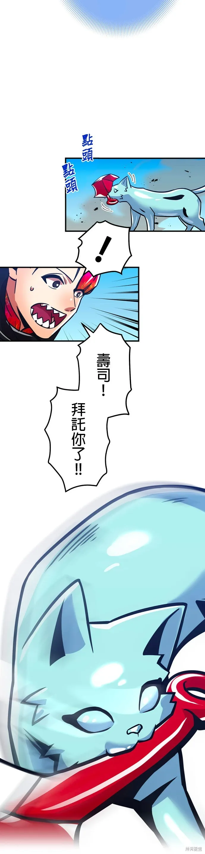 神血的救世主,第29話,第44张