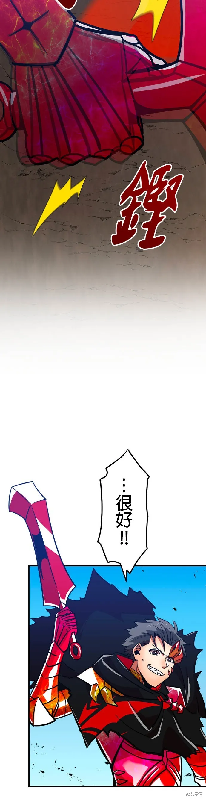 神血的救世主,第29話,第46张