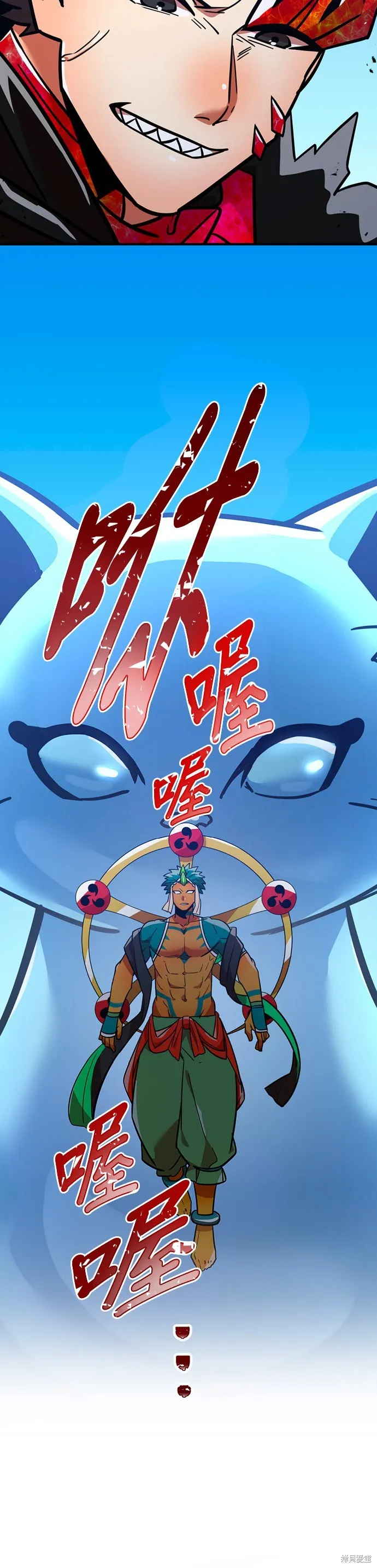 神血的救世主,第29話,第49张