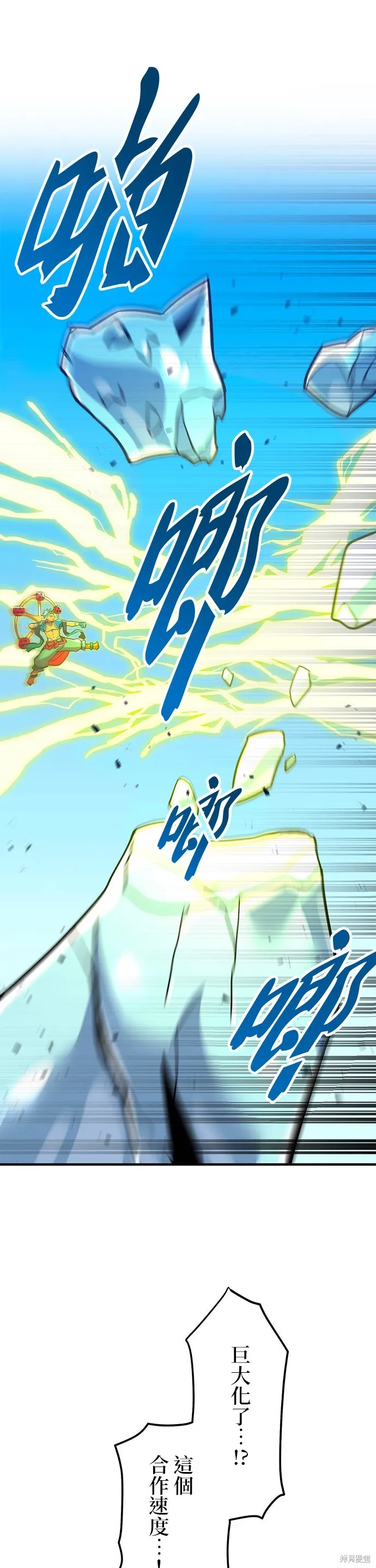 神血的救世主,第29話,第51张
