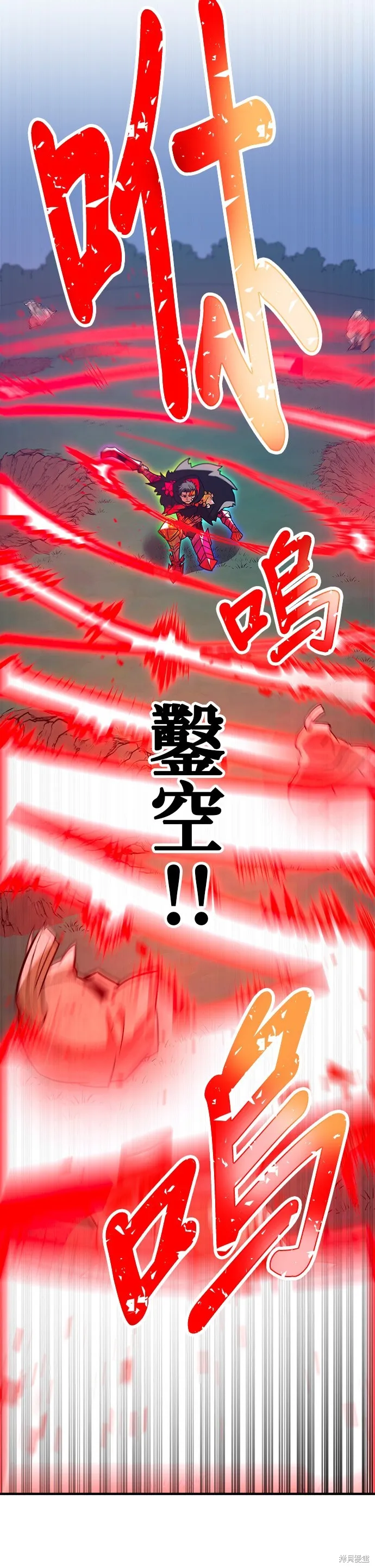 神血的救世主,第29話,第56张