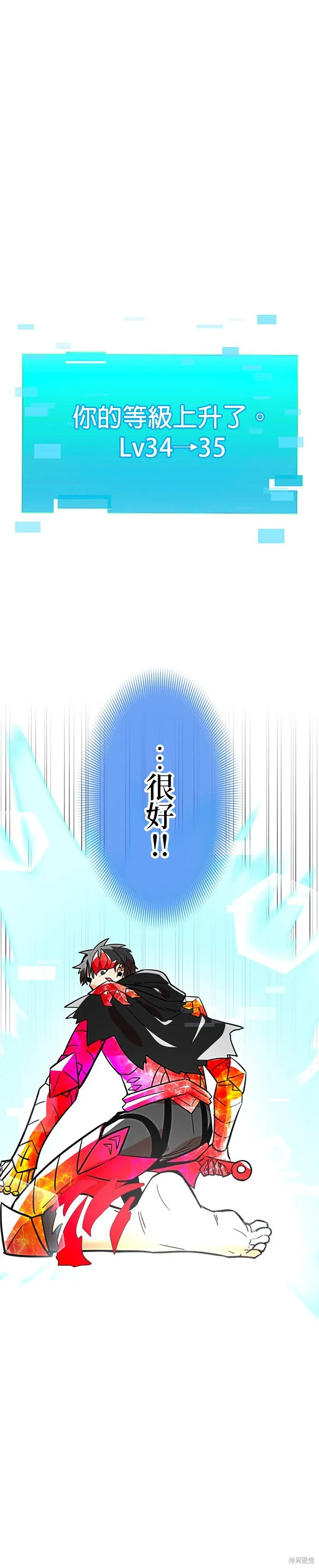 神血的救世主,第29話,第58张