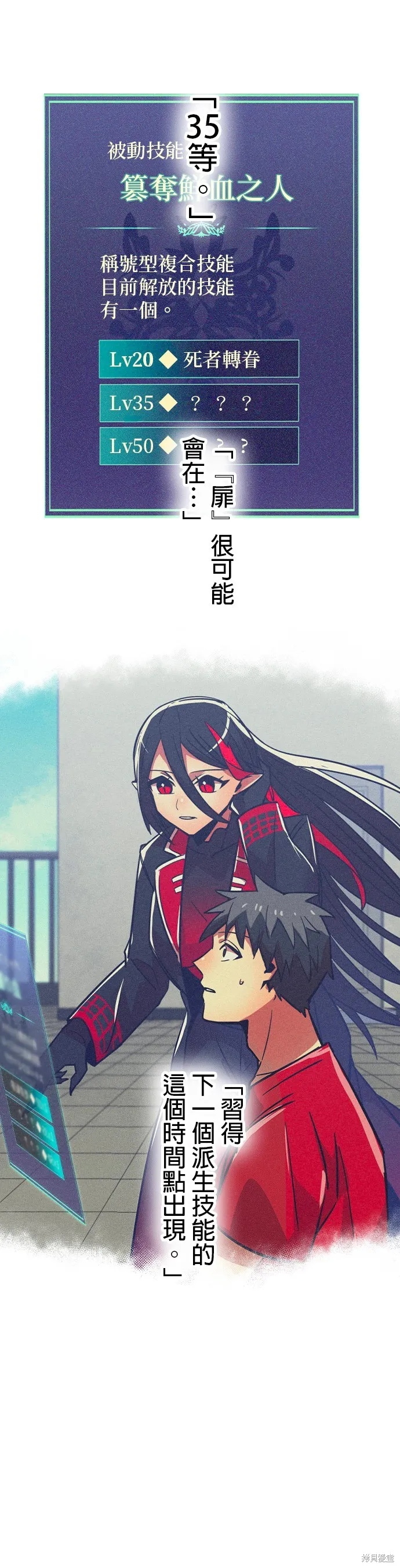 神血的救世主,第29話,第69张