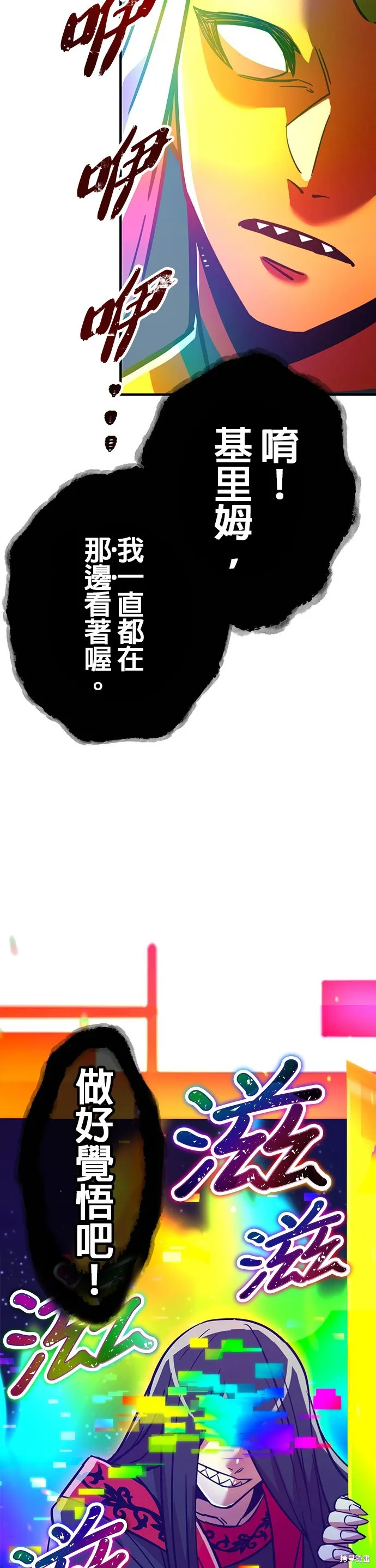 神血的救世主,第29話,第73张