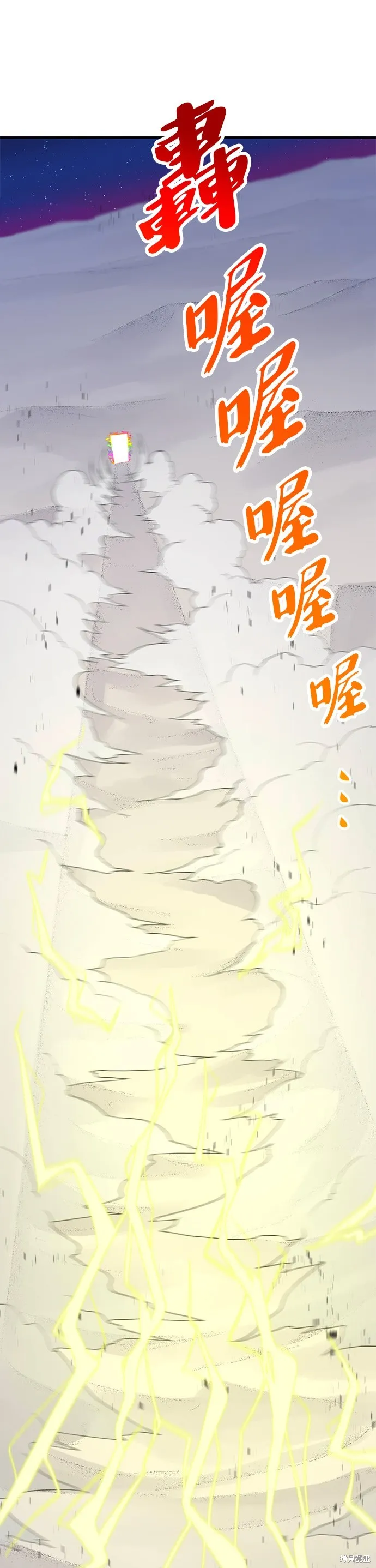 神血的救世主,第30話,第10张