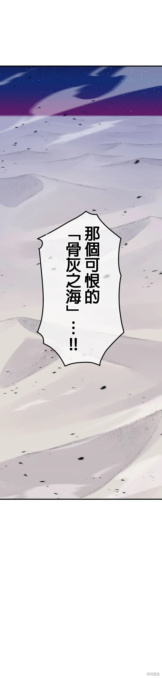 神血的救世主,第30話,第12张