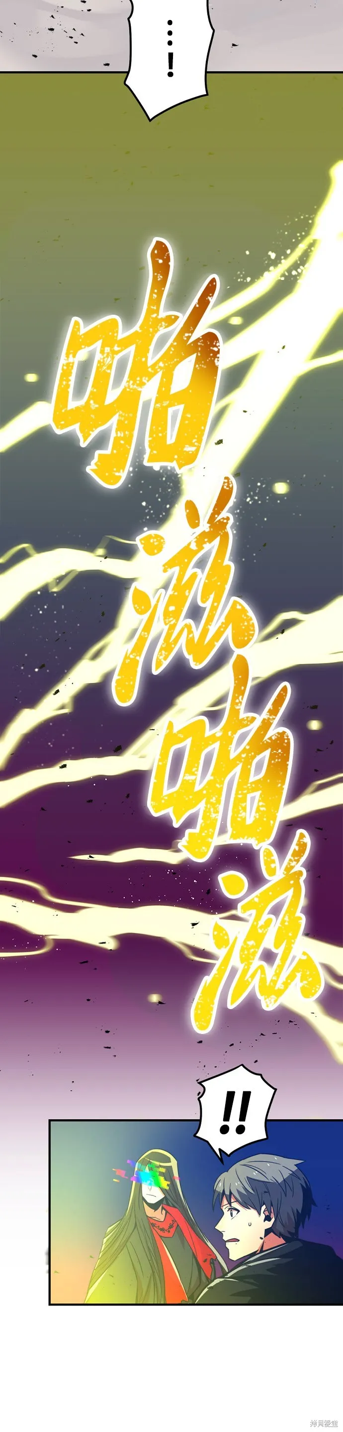 神血的救世主,第30話,第15张
