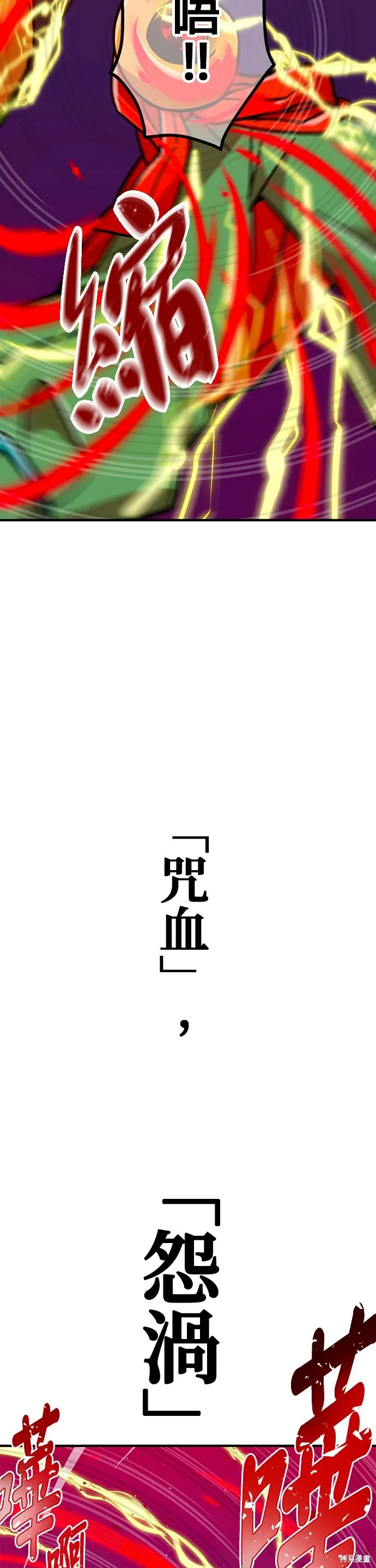 神血的救世主,第30話,第35张