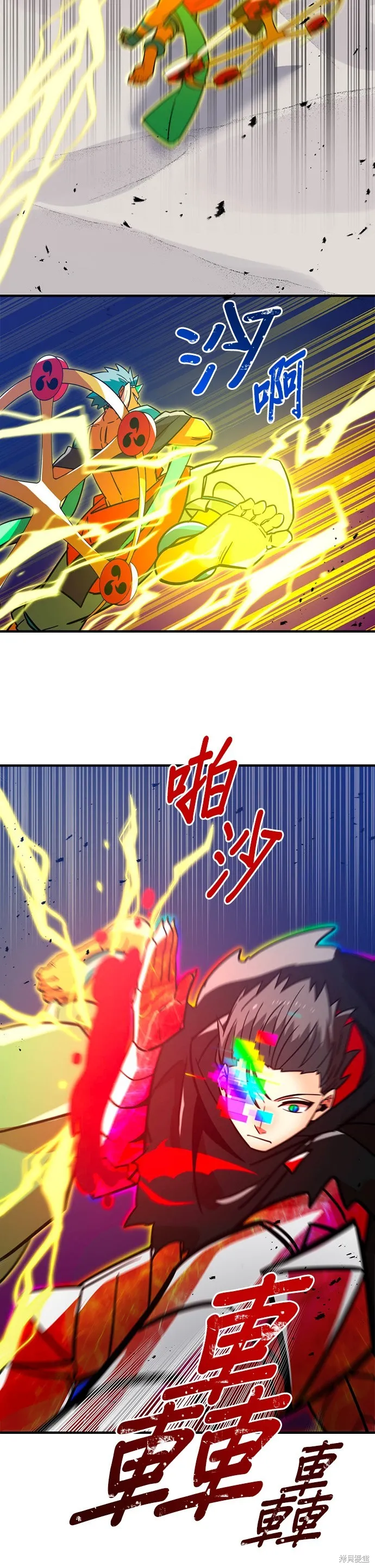 神血的救世主,第30話,第42张
