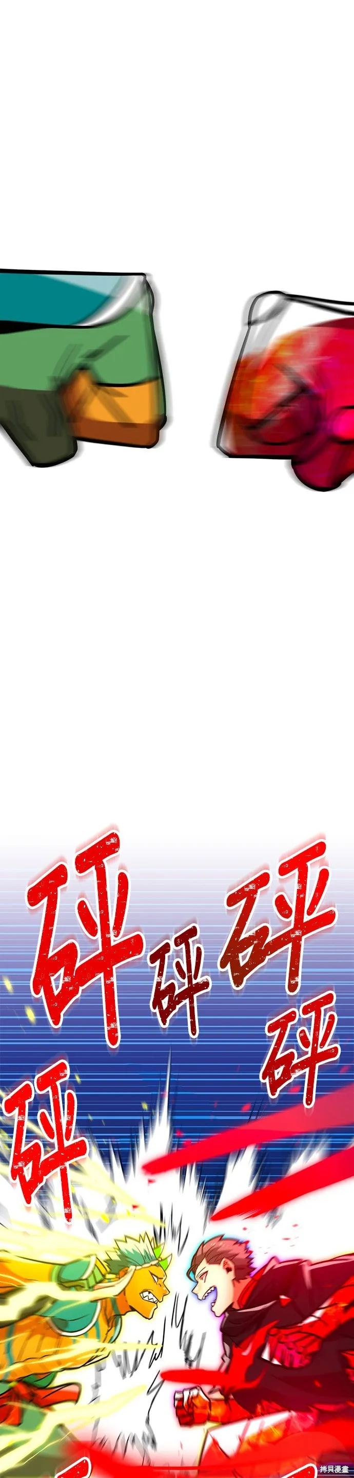 神血的救世主,第30話,第55张