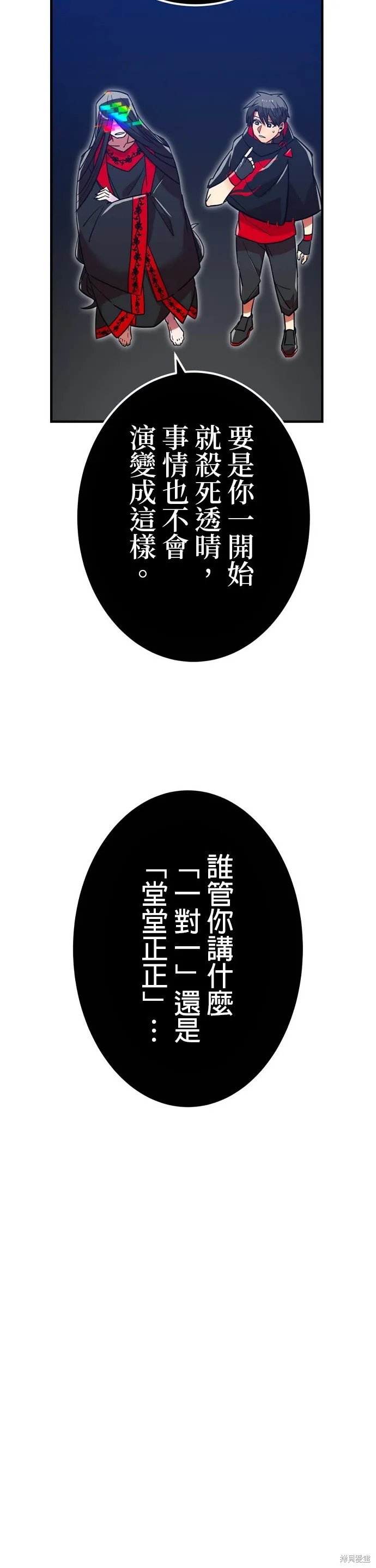 神血的救世主,第30話,第60张