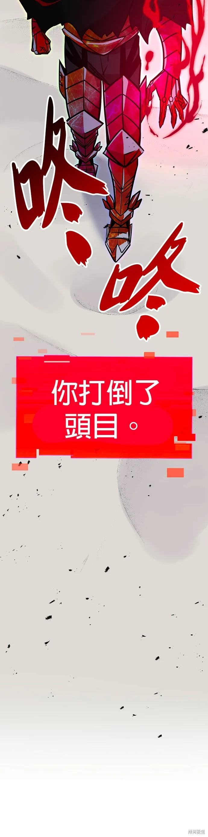神血的救世主,第30話,第65张