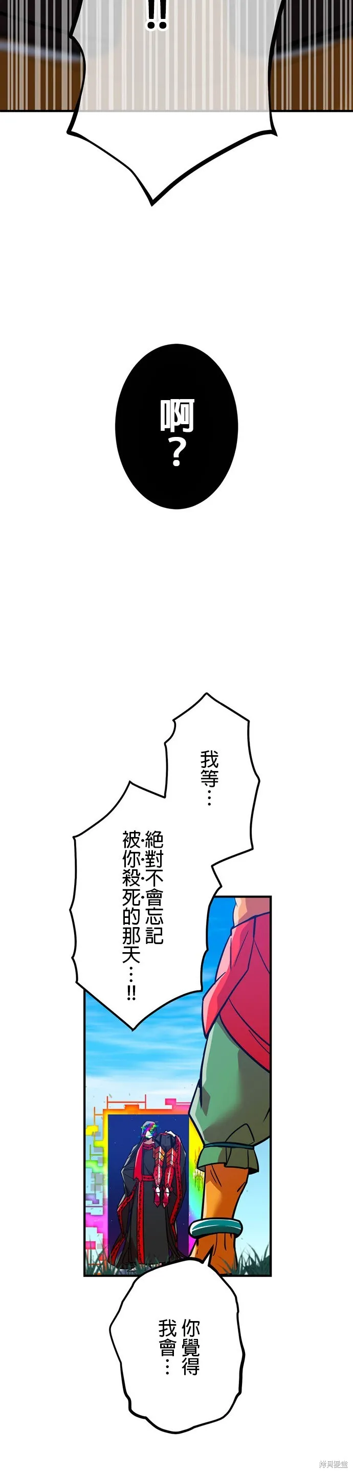 神血的救世主,第30話,第7张