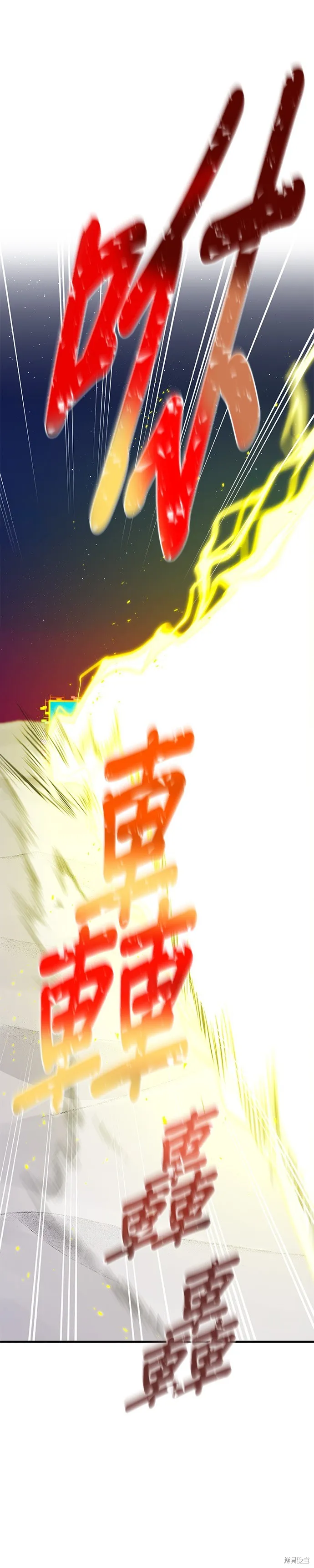 神血的救世主,第30話,第9张