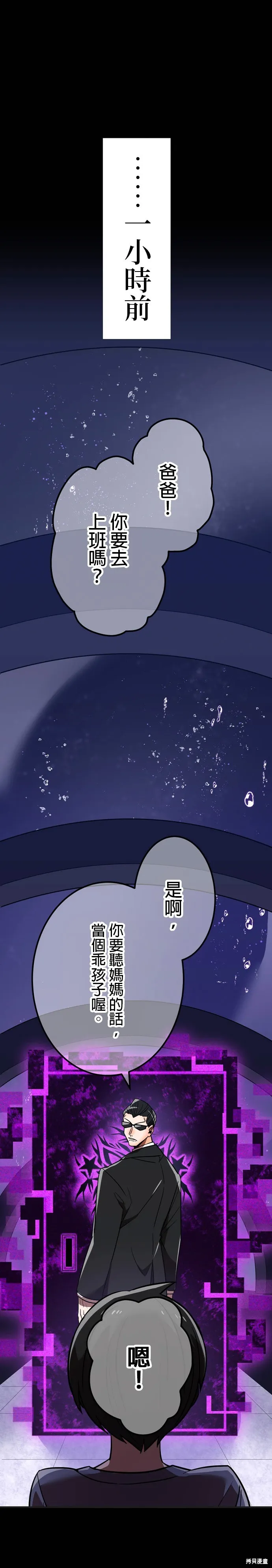 神血的救世主,第36話,第1张
