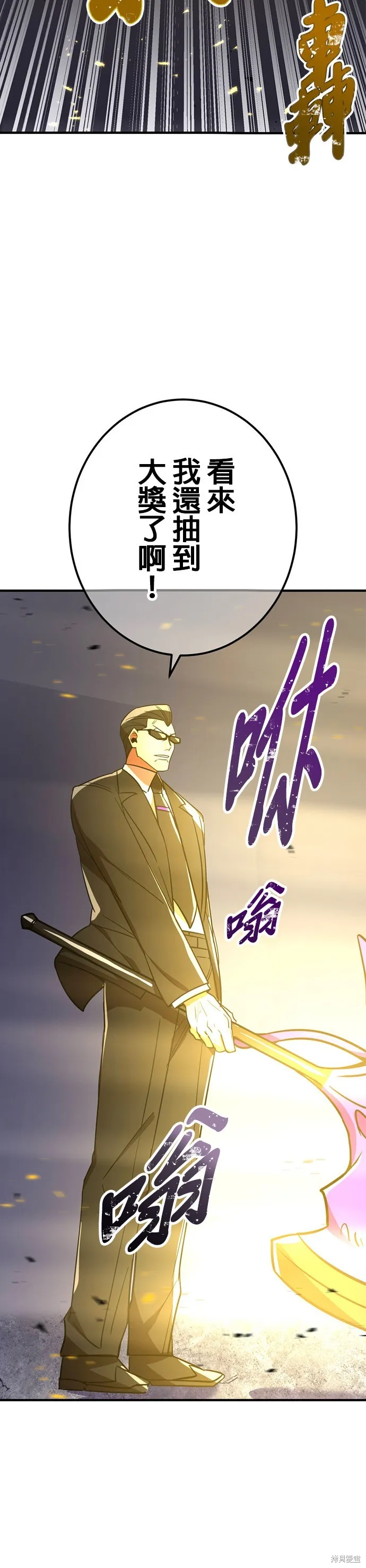 神血的救世主,第36話,第10张