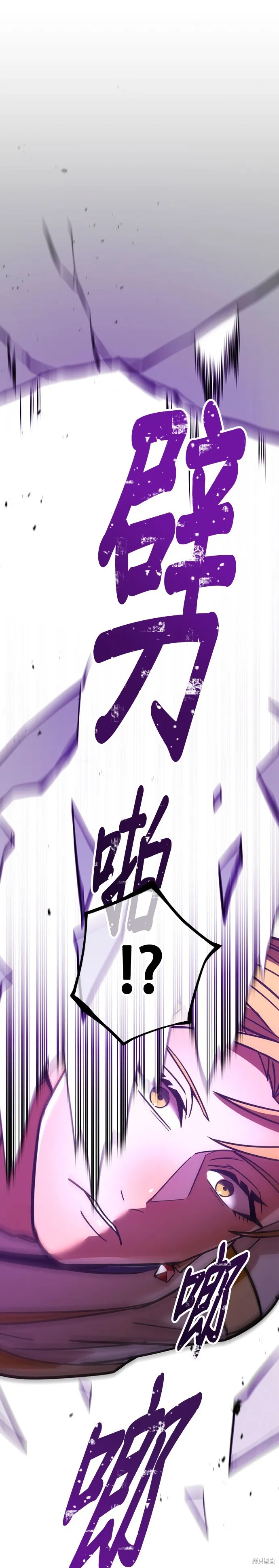 神血的救世主,第36話,第11张