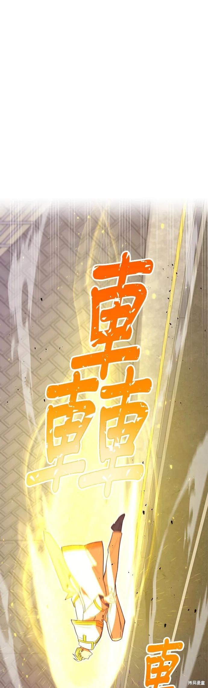 神血的救世主,第36話,第19张