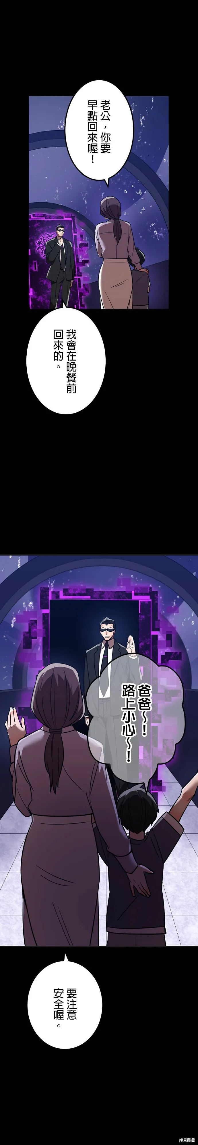 神血的救世主,第36話,第2张