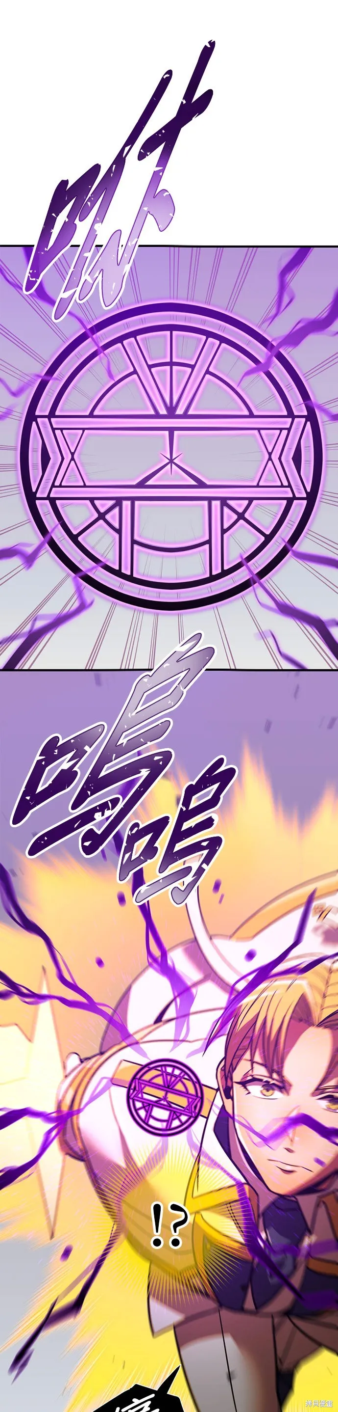 神血的救世主,第36話,第21张