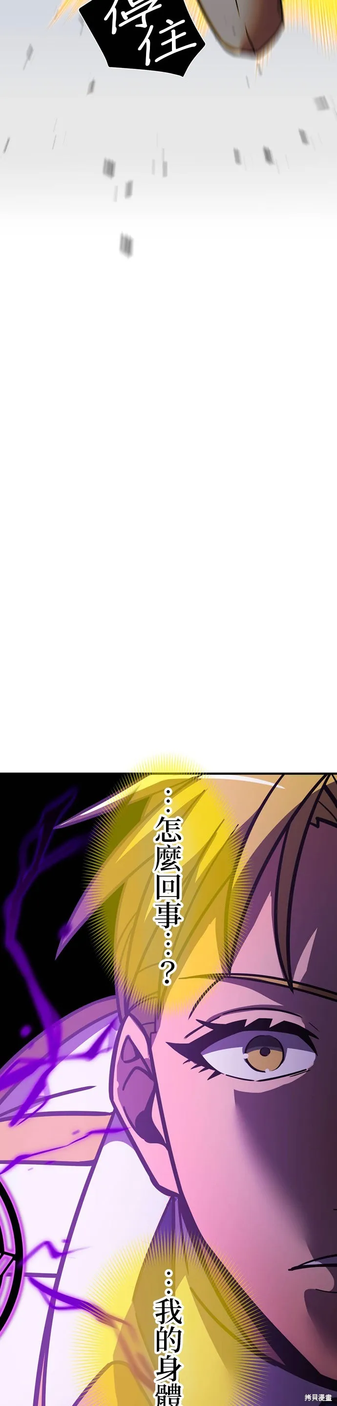 神血的救世主,第36話,第22张