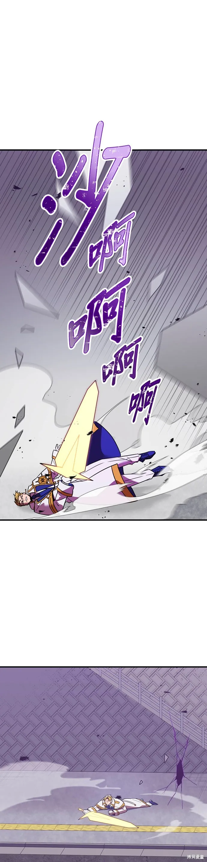 神血的救世主,第36話,第24张