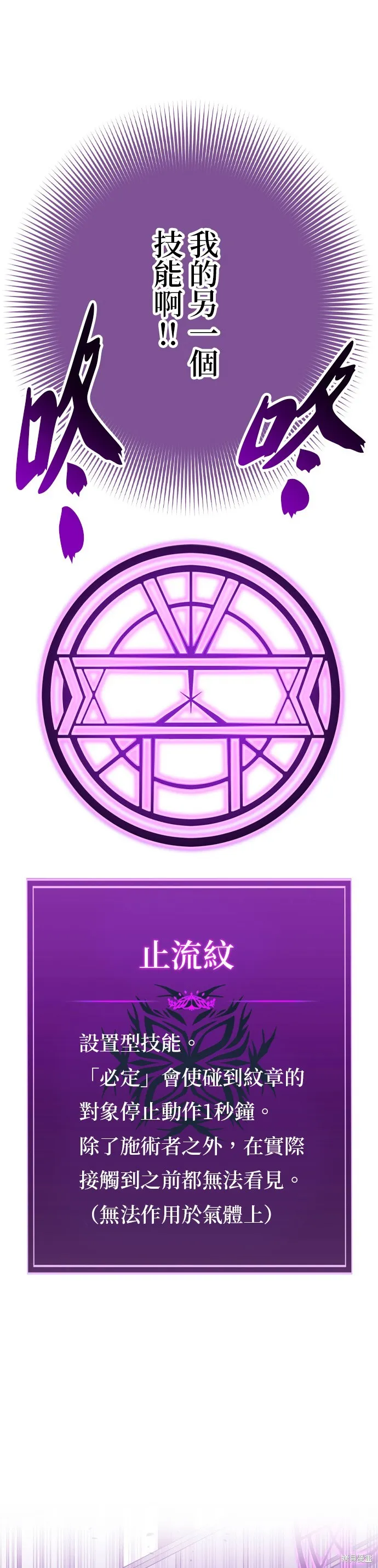 神血的救世主,第36話,第27张