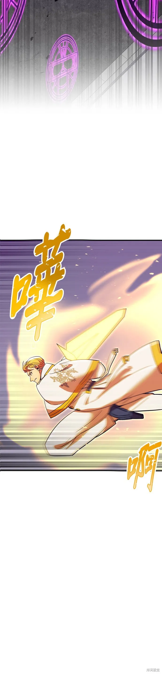 神血的救世主,第36話,第29张
