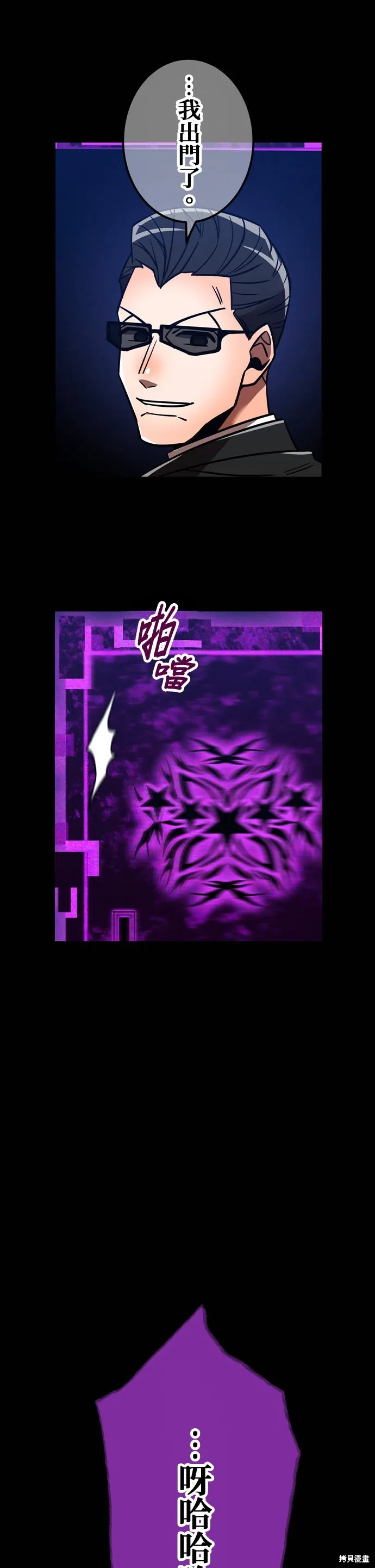 神血的救世主,第36話,第3张