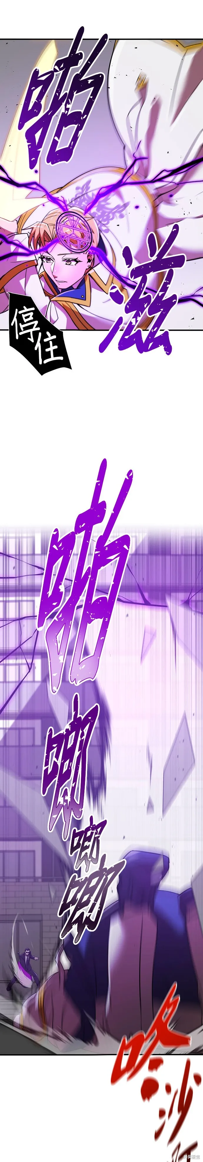 神血的救世主,第36話,第30张