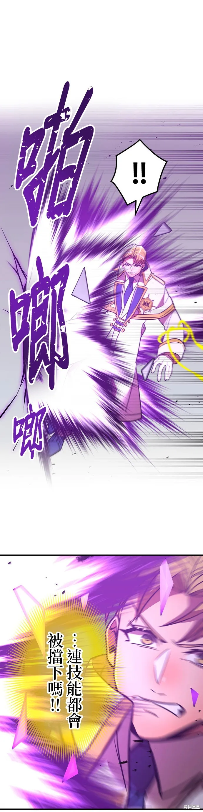 神血的救世主,第36話,第34张