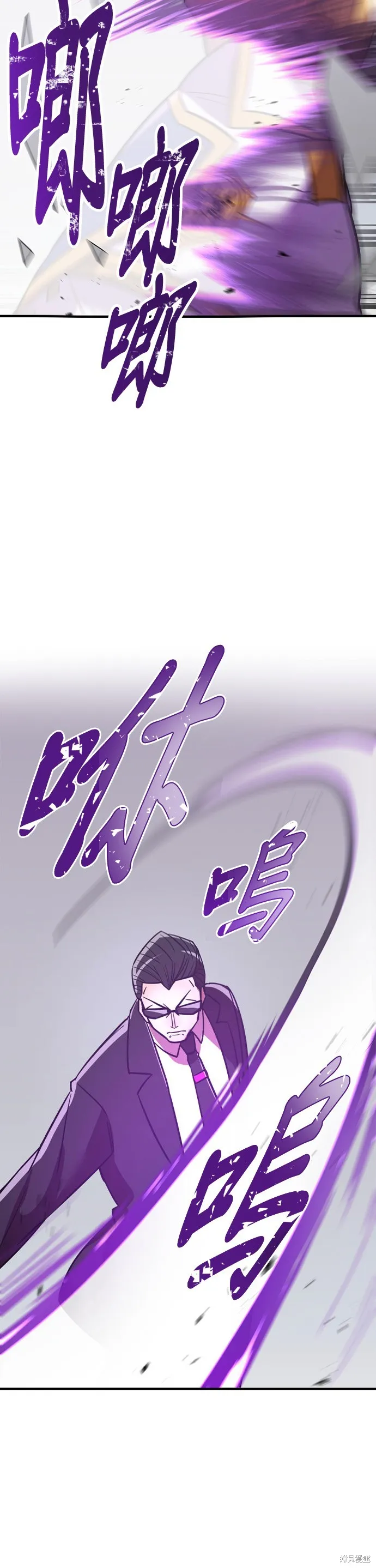 神血的救世主,第36話,第46张