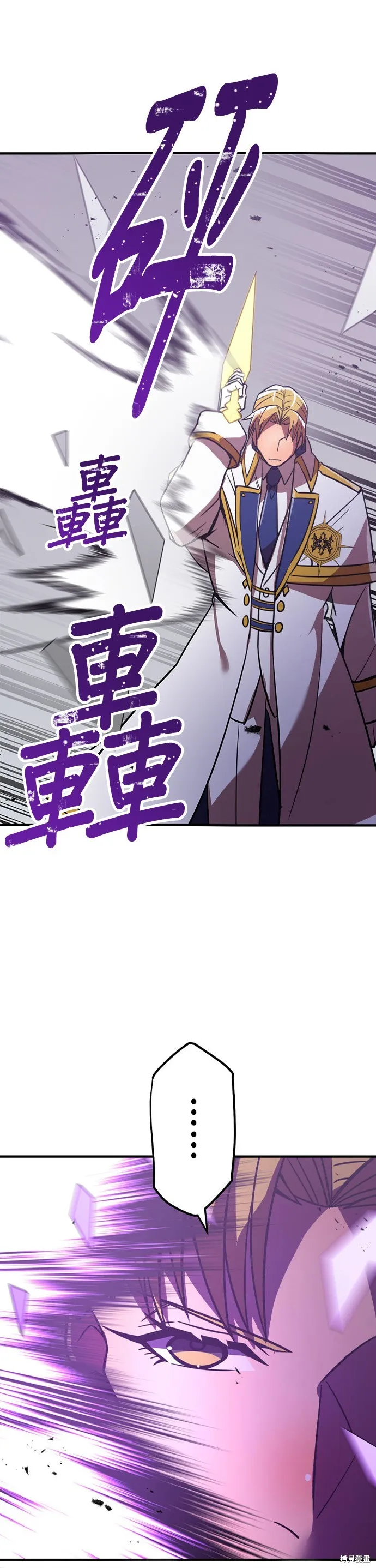 神血的救世主,第36話,第47张