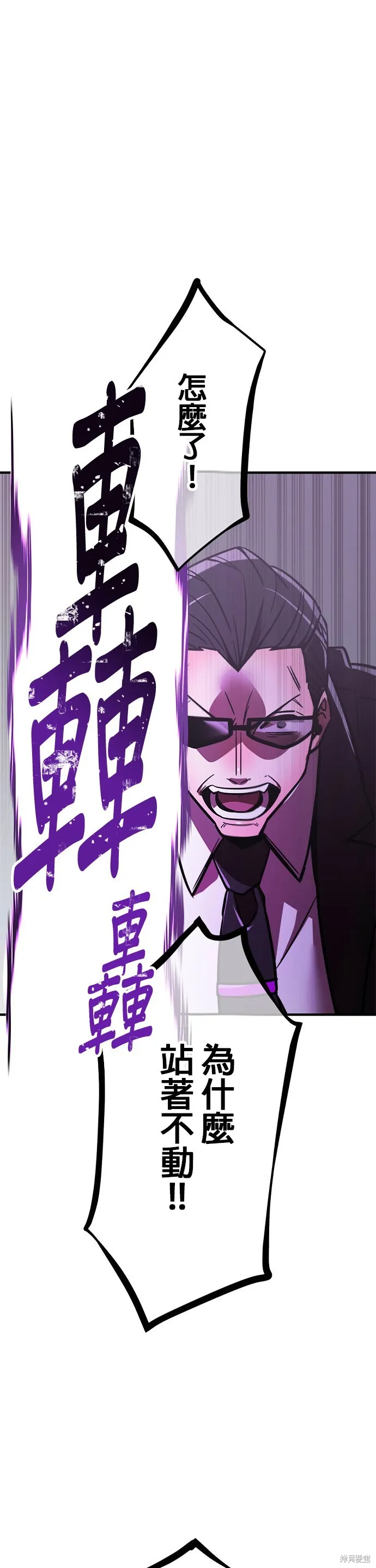 神血的救世主,第36話,第48张