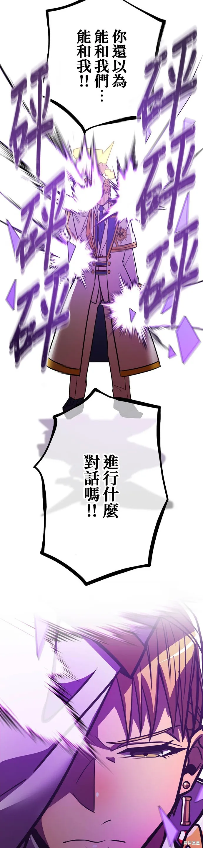 神血的救世主,第36話,第49张