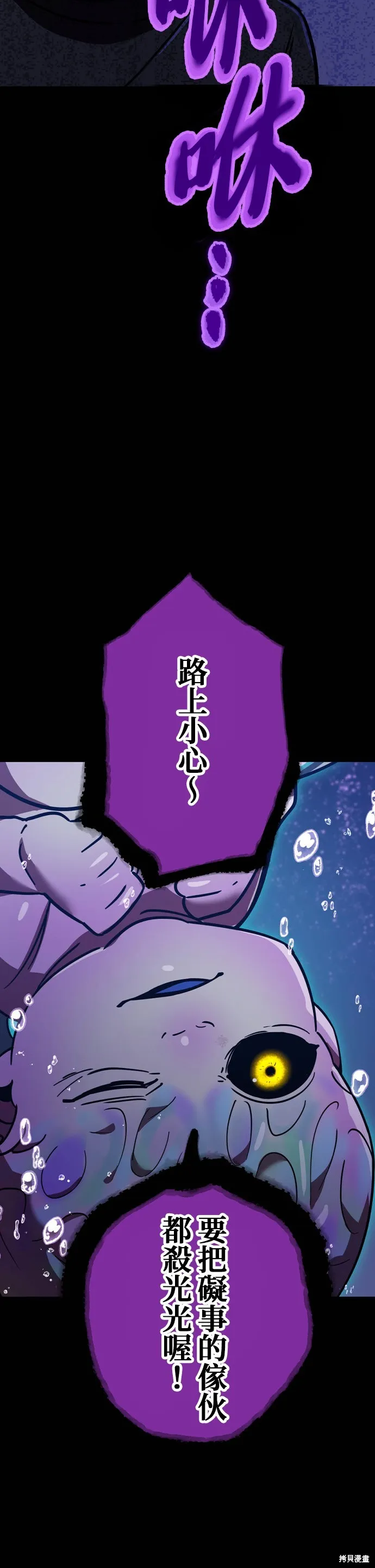 神血的救世主,第36話,第5张