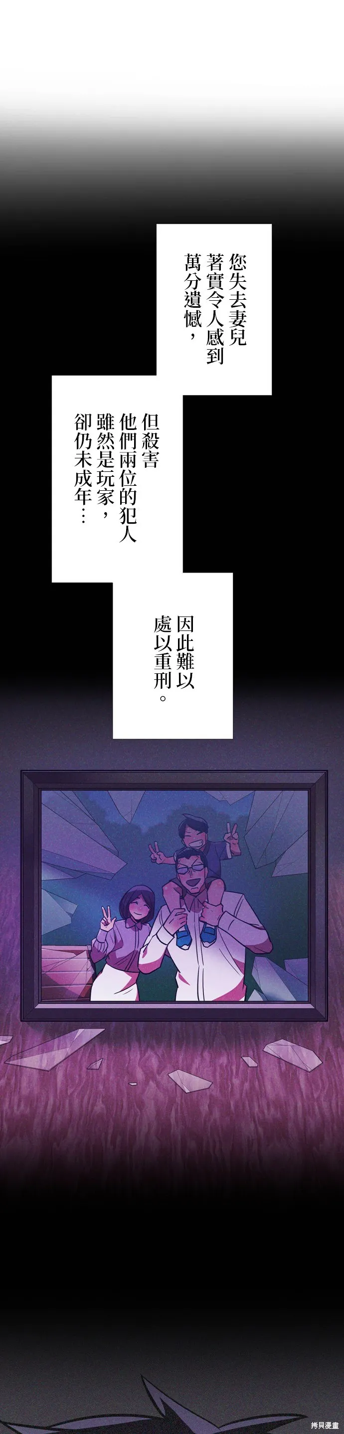 神血的救世主,第36話,第51张