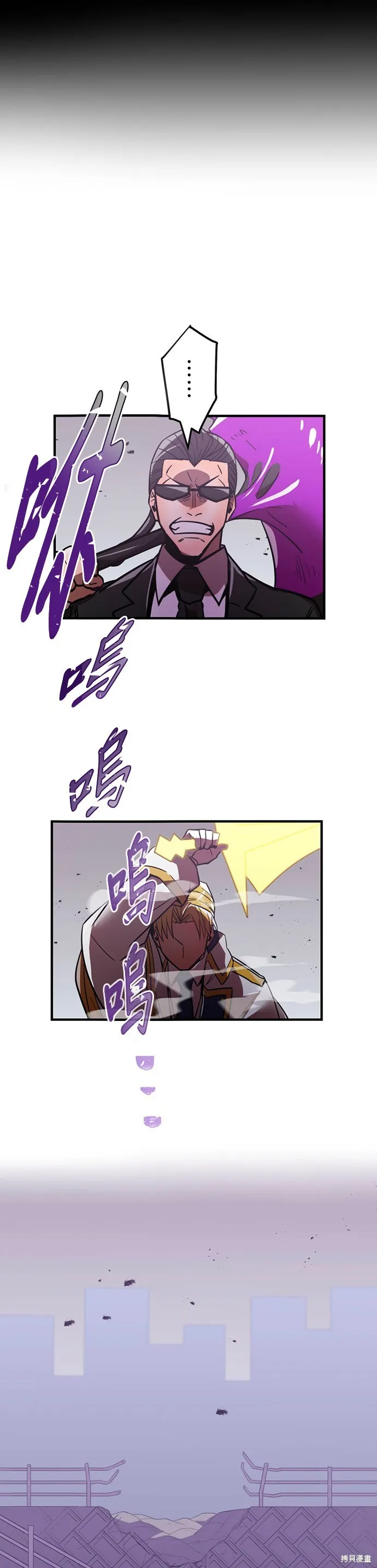 神血的救世主,第36話,第55张