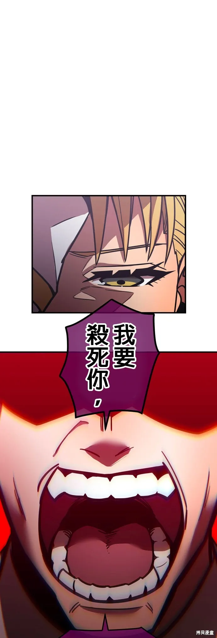 神血的救世主,第36話,第57张