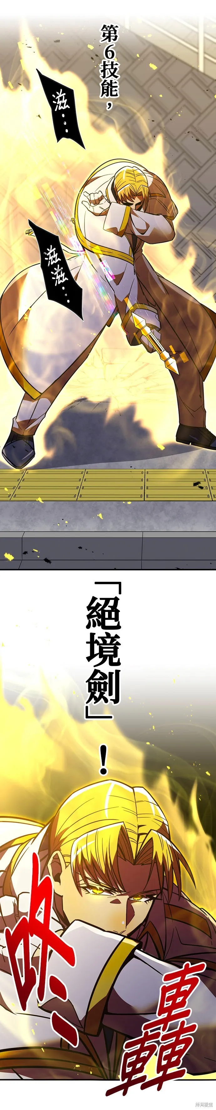神血的救世主,第36話,第61张